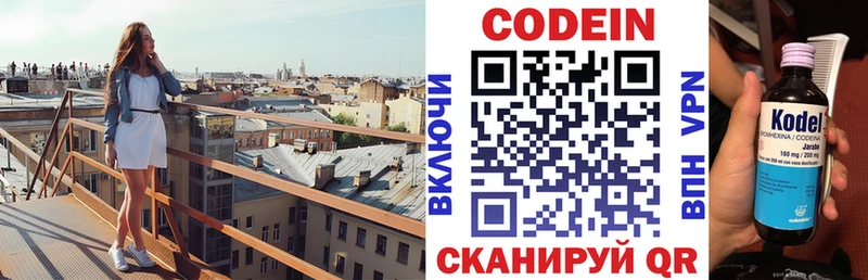 Кодеиновый сироп Lean Purple Drank  купить  цена  Салехард 