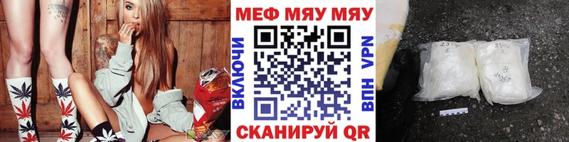 МЯУ-МЯУ mephedrone  купить наркоту  Салехард 